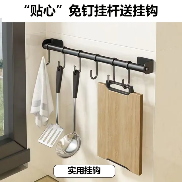 【E家工廠】免打孔廚房收納四件套 調料架 鍋蓋架 掛鉤掛桿 刀架筷籠(326-廚房四件套)