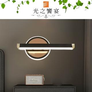 【光之饗宴】LED 17W 零加一壁燈(三色光)