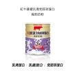 【RED COW 紅牛】官方直營 康健乳清免疫球蛋白高鈣奶粉1.4kg