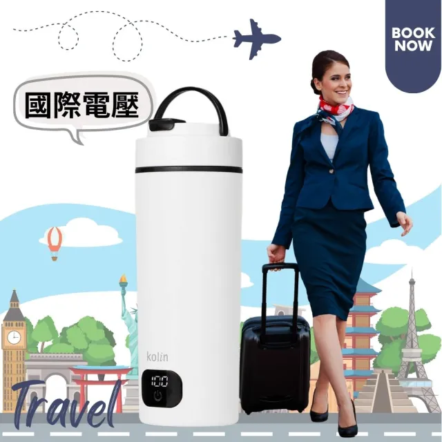 【Kolin 歌林】480ML空姐杯國際電壓旅行電熱水杯快煮杯KPJ-SD2546 2入組(保固一年 出國必備 雙電壓)