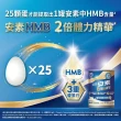 【亞培】獨家任選-安素原味/香草減甜即飲 HMB升級配方 237ml x 28入x3箱(成人營養品、補充體力、蛋白質)