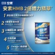 【亞培】安素香草減甜即飲14入 HMB升級配方 237ml x 14入(成人營養品、補充體力、三重優蛋白、任賢齊代言)