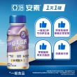 【亞培】安素高鈣鈣強化配方即飲隨身瓶禮盒-香草減甜口味237ml x8入(成人營養品、補充體力、任賢齊代言)