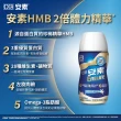 【亞培】任選-安素原味/香草減甜即飲隨身瓶 HMB升級配方 220ml x 24入 x4箱(成人營養品、補充體力、蛋白質)