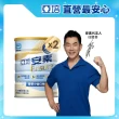 【亞培】安素優能基-香草少甜口味 800g x 2入(均衡營養、增強體力、蛋白質幫助肌肉生長、任賢齊代言)