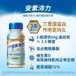 【亞培】安素沛力優蛋白配方即飲隨身瓶-香草減甜口味237ml x24入(成人營養品、蛋白質、補充體力)