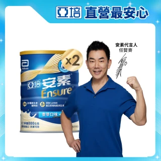 【亞培】安素優能基-香草口味 HMB升級配方 800g x 2入(成人營養品、補充體力、三重優蛋白、任賢齊代言)