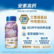 【亞培】安素高鈣鈣強化即飲配方-香草減甜口味 237mlx24入x3箱(成人營養品、補充體力、三重蛋白質、鈣質)