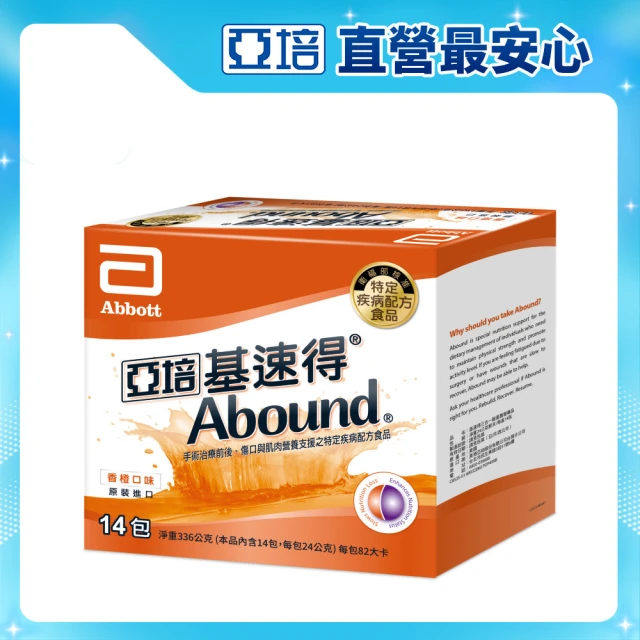 【亞培】基速得-傷口營養支援24g x14入/盒(不只提供麩醯胺酸、癌友糖友適用、傷口營養補給)