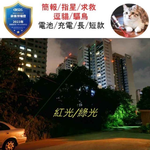 充電手電筒
