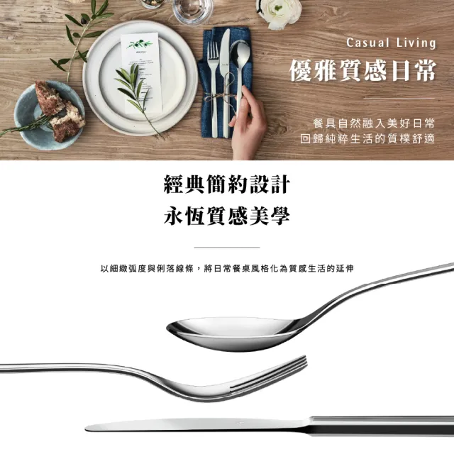 【WMF】Atria 不鏽鋼餐具30件組 刀叉匙禮盒組 送禮推薦 結婚禮物 入厝禮 喬遷禮物