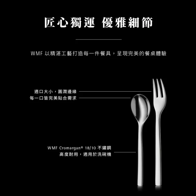 【WMF】Atria 不鏽鋼餐具30件組 刀叉匙禮盒組 送禮推薦 結婚禮物 入厝禮 喬遷禮物