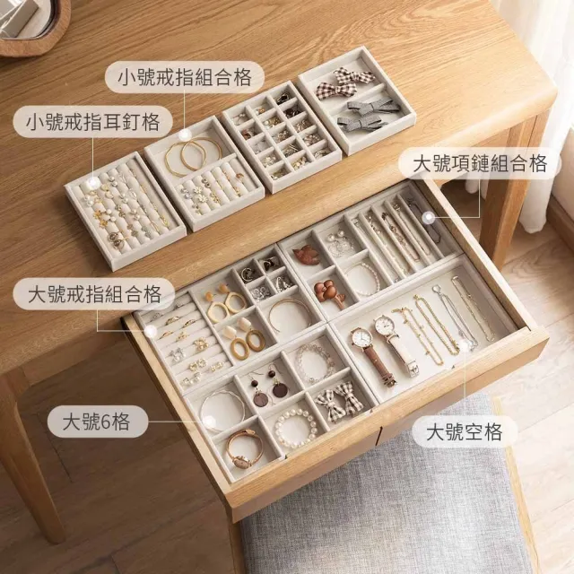 【hoi! 好好生活】懶角落首飾絨布拖盤小號 - 戒指耳釘格