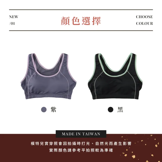 【玉如阿姨】舒活律動內衣※0738黑(M-EQ 包覆 無鋼圈 運動 台灣製)