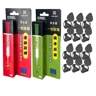 【ECOGEL 易克捷】歐洲原裝除蟑/除蟻餌膠10公克X2入任選+防誤食盒x12(含苦味劑防誤食 蟑螂螞蟻藥)