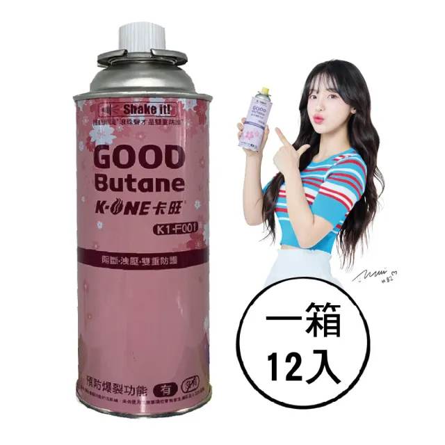 【卡旺】卡旺F001卡式瓦斯罐12入(瓦斯罐、阻斷、洩壓、雙重防護)