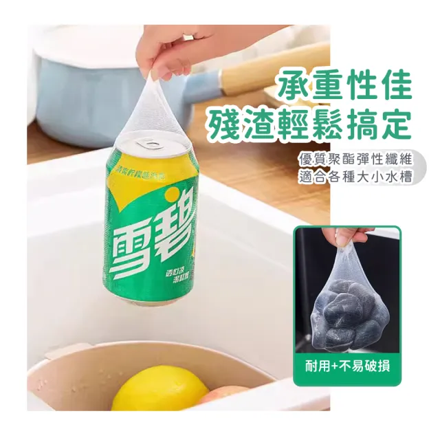 流理臺濾水網 過濾網 水槽過濾網 廚房濾網  180-GF100S 一次性濾網 洗手臺 洗碗槽濾網(濾水網 流理臺濾網)