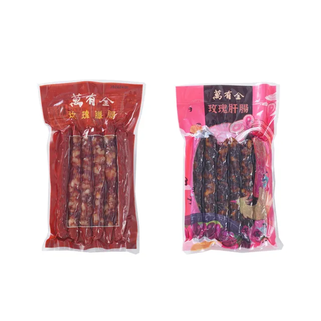 年貨組合-萬有全玫瑰臘腸 300g/包+玫瑰肝腸 300g/包(臘腸 即期促銷)