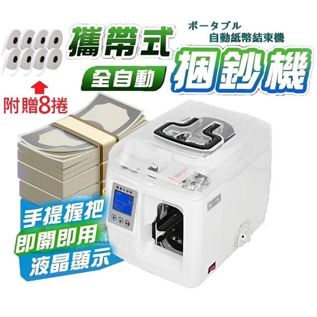 【2026】智能點驗鈔機推薦10款高評價人氣品牌排行榜 | BALIMAN情報局