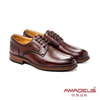 【AMADEUS 阿瑪迪斯】復古仿舊素面男皮鞋 咖啡色(男皮鞋/素面皮鞋)
