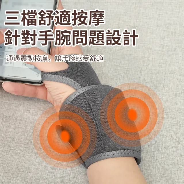 【暖研所】三檔熱敷震動按摩護腕帶 發熱保暖手腕熱敷帶 電加熱關節熱敷帶 腳踝護腕套 交換禮物(非醫療用)