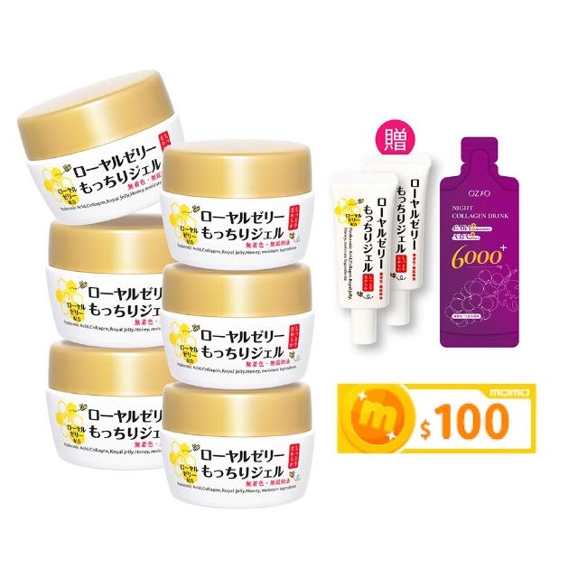 【OZIO 歐姬兒】凍齡蜂王乳凝露-75g/6入(抗皺保濕All In One凝露)