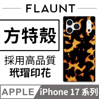 【美國方特 FLAUNT】iPhone 17系列 時尚精品 MagSafe 防摔超方殼(玳瑁琥珀)
