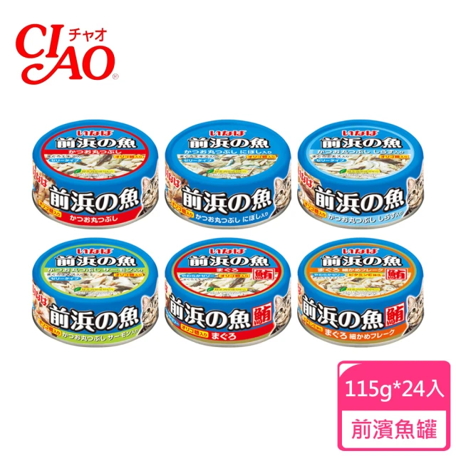【CIAO】前濱魚罐115g *24入(貓罐 副食 全齡貓)