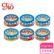 【CIAO】前濱魚罐115g *24入(貓罐 副食 全齡貓)