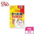 【CIAO】柴魚片40g-50g/包(貓零食)