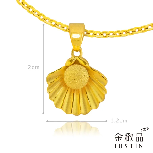 【金緻品】黃金墜子 金沙珍貝 0.67錢(5G工藝 純金墜飾 貝殼 珠貝 扇貝 鑽沙 鑽砂球 鑽球 人魚 金球)