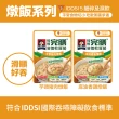 【桂格完膳】營養軟質餐 介護食品系列任選160g/260g x5入(滑順好吞 軟嫩好咬 優質蛋白 低鈉糖 磷鉀友善)