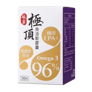 【娘家官方直營】Omega-3 96% 極頂魚油(30粒/盒.高濃度EPA1140)