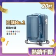 【Deseno 笛森諾】尊爵傳奇V-20吋前開式拉鍊行李箱(多色任選)