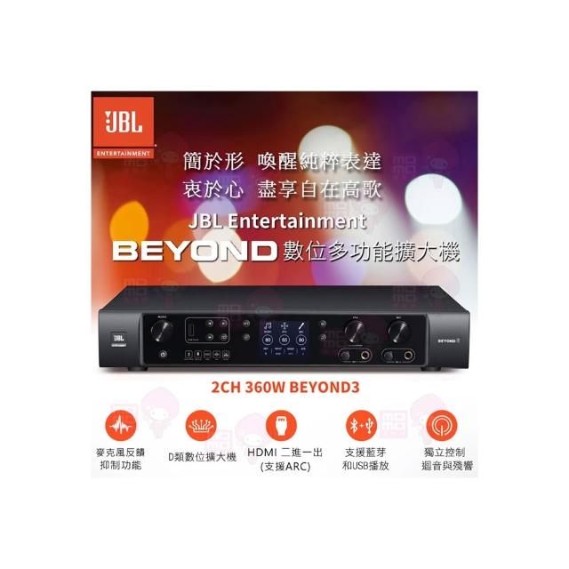 【JBL】BEYOND3(數位多功能擴大機)