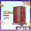 【Deseno 笛森諾】含箱套_尊爵傳奇V-29吋前開式行李箱/拉鍊箱/可擴充(多色任選)