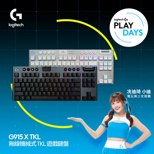 【Logitech G】G915 X TKL 無線RGB機械式遊戲鍵盤(觸感/線性/青軸)