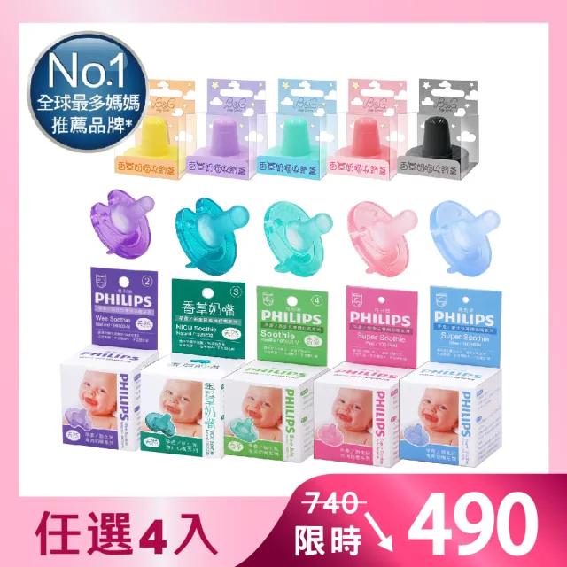 【2026】飛利浦奶嘴推薦ptt》10款高評價人氣品牌排行榜 | BALIMAN情報局