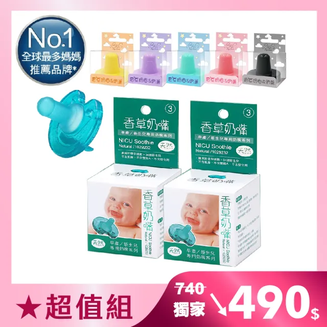 【Philips 飛利浦】美國香草奶嘴★超值組（3號天然）2入+任選奶嘴蓋2(現省$250元 醫療級矽膠x一體成型設計)
