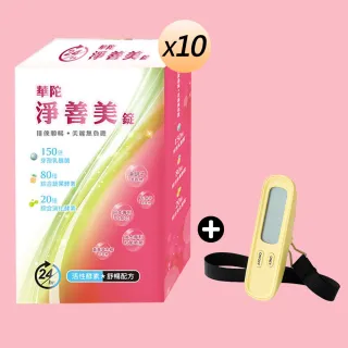momo保健補給組【華陀扶元堂】淨善美錠10盒+行李秤