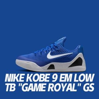 【NIKE 耐吉】Nike Kobe 9 EM Low TB Game Royal GS 皇家藍 白 女鞋 大童 FV3607-400
