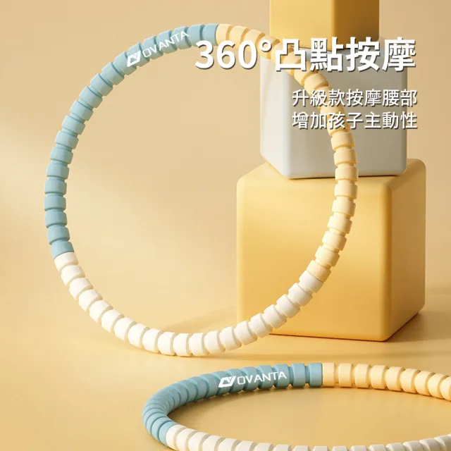 【Friyu】兒童泡棉呼啦圈 可拆卸拼接式呼啦圈 學生健身運動圈 居家瘦身圈 親子運動用品