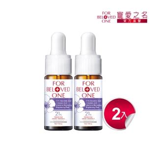 【For Beloved One 寵愛之名】杏仁花酸深層煥膚精華21％ 15ml 買一送一(杏仁酸/粉刺油光/居家煥膚)