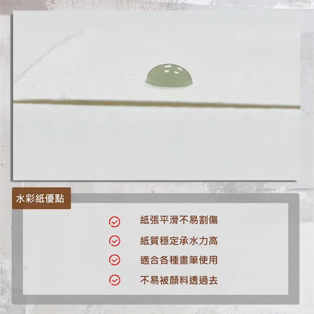 【CLEAN 克林】Mavis 梅維斯水彩紙 300磅 8k(中粗紋 彩繪 圖畫紙 DIY明信片 塗鴉 繪圖 插畫 棉漿畫紙)