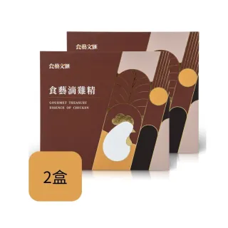 【食藝文匯】滴雞精禮盒 60ml×10入x2盒(送禮 常溫 原味 雞精)