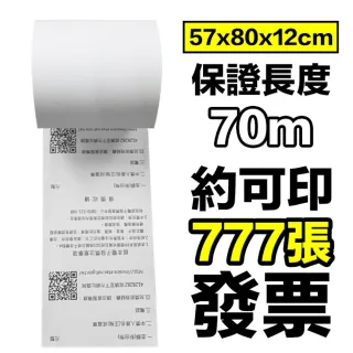 【CLEAN 克林】30捲裝 電子發票感熱紙捲 57x80x12mm(符合財政部規範 感熱紙 發票紙捲 發票紙 熱感紙)