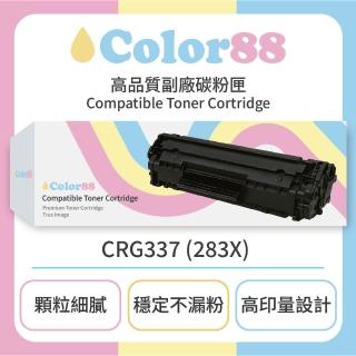 【Color88副廠碳粉匣】Canon佳能黑色副廠碳粉匣CRG337 - 283X(碳粉匣)