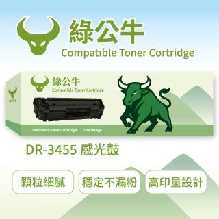 【綠公牛 副廠碳粉匣】Brother兄弟黑色副廠碳粉匣DR-3455 感光鼓(碳粉匣)
