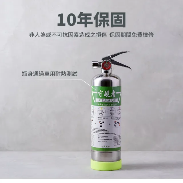 【防災專家】經典型守護者中性強化液不鏽鋼滅火劑2入組(台灣製造 國家認證 環保無毒 居家 車用)