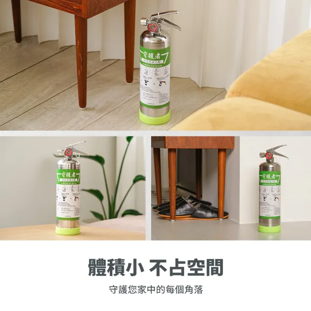 【防災專家】經典型守護者中性強化液不鏽鋼滅火劑2入組(台灣製造 國家認證 環保無毒 居家 車用)